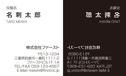 モノクロ反転