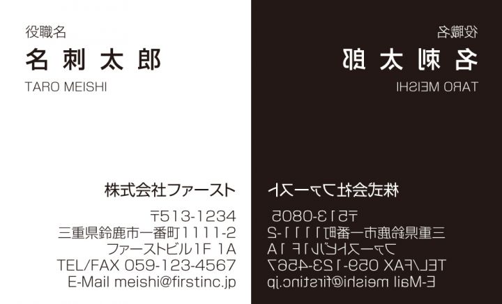 モノクロ反転