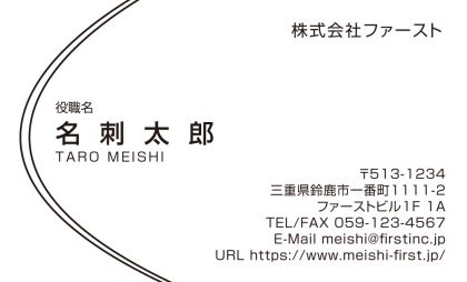 白地 黒曲線