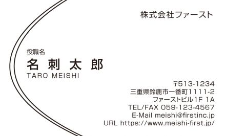 モノクロ名刺 白黒 のデザインテンプレート一覧 名刺作成のファースト モノクロ名刺 白黒 のデザインテンプレート一覧 名刺作成のファースト