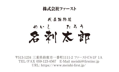 3位 rs014-03