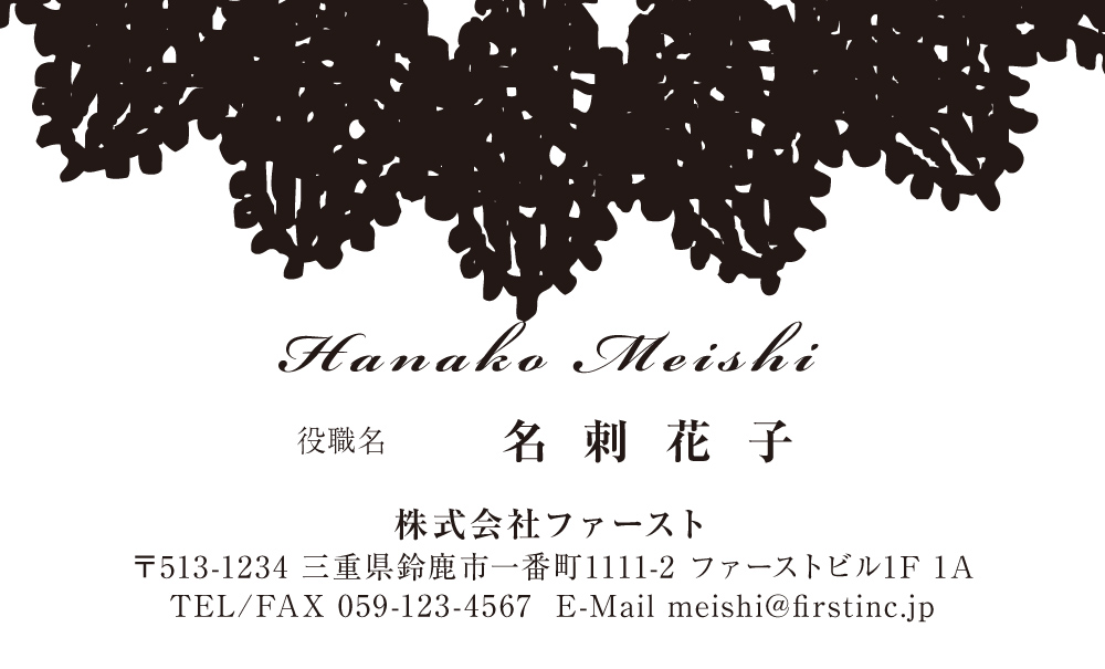 レース調