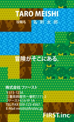 ロールプレイングゲーム風