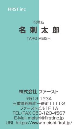 エメラルドグリーン