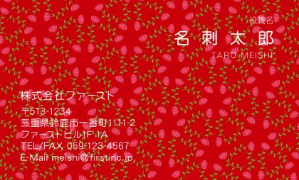 ガーリーな花柄