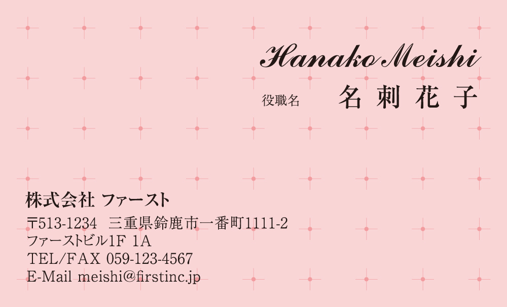 お嬢様系キュートピンク