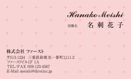 お嬢様系キュートピンク