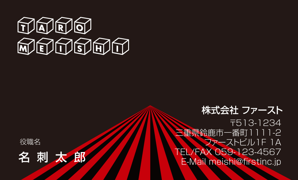 ブロック型文字