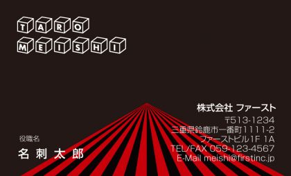 ブロック型文字