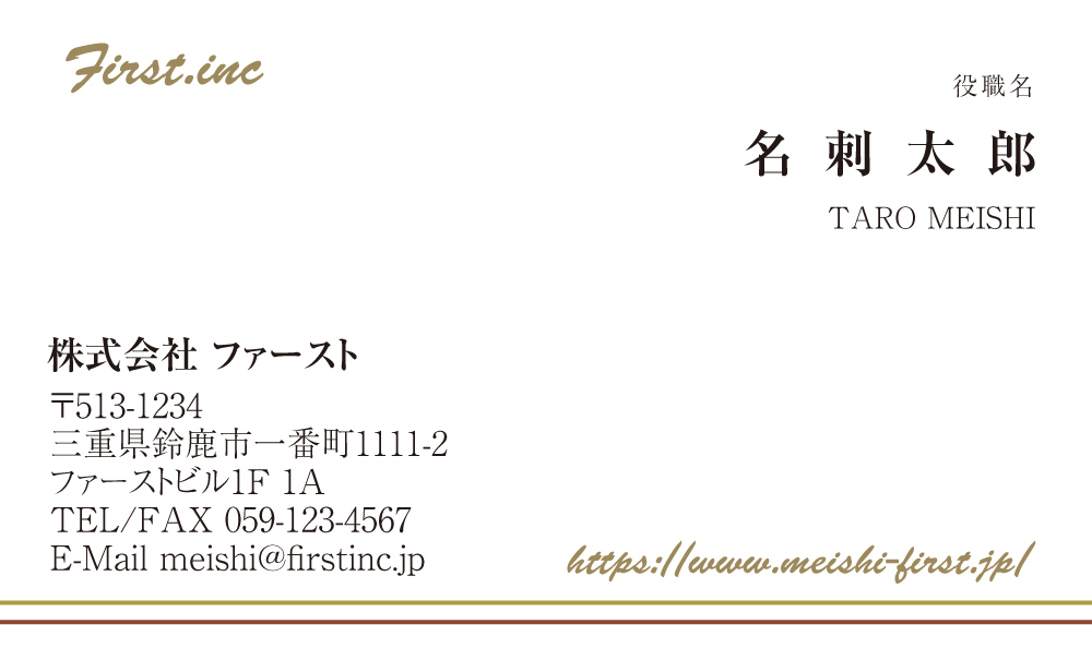 横ライン二本入り