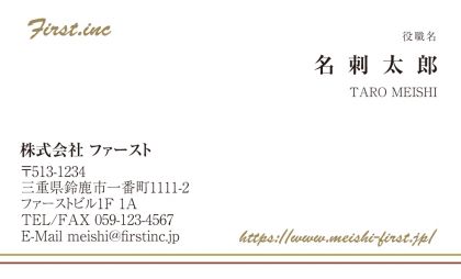 横ライン二本入り