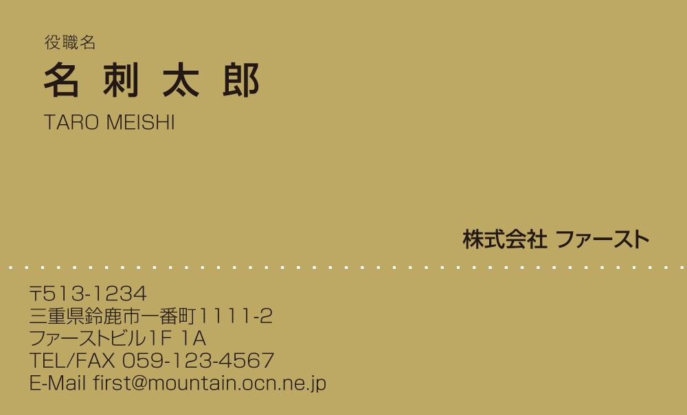 黄土色ドットライン
