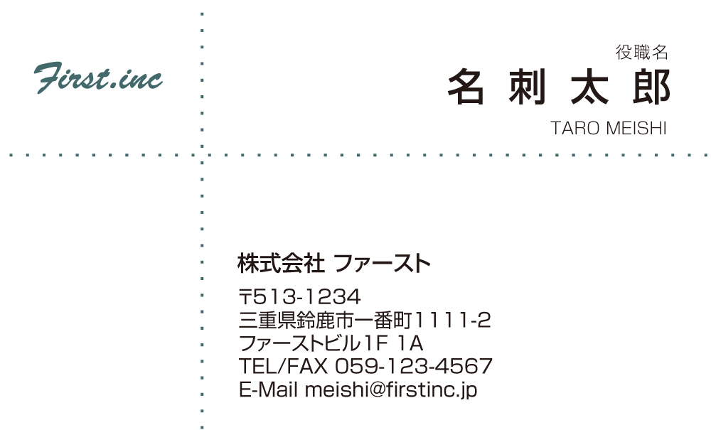 ドットのクロスライン