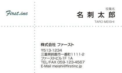 ドットのクロスライン