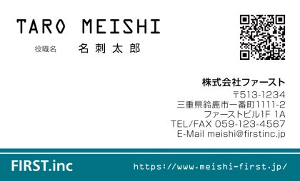 QR付グリーン横ライン