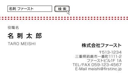 検索イラスト付破線横