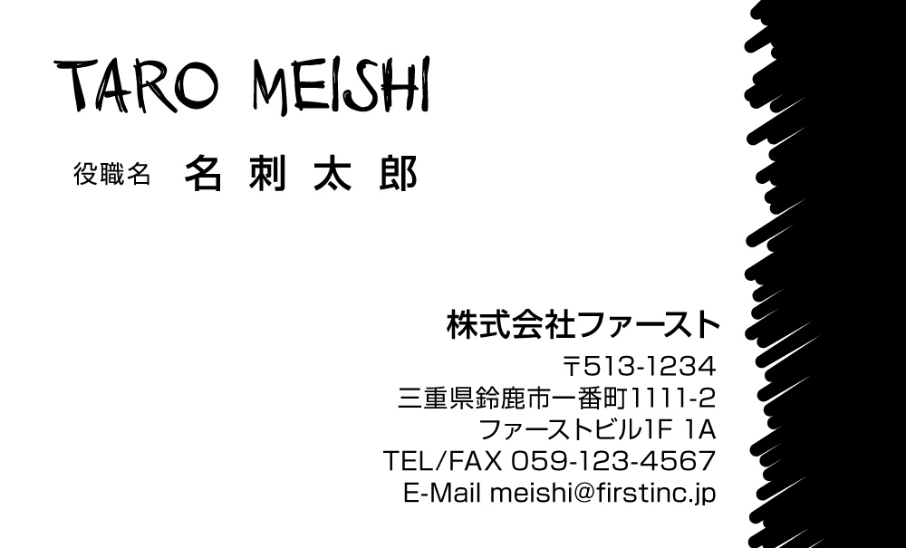 落書き風