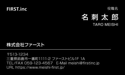 白文字シンプル