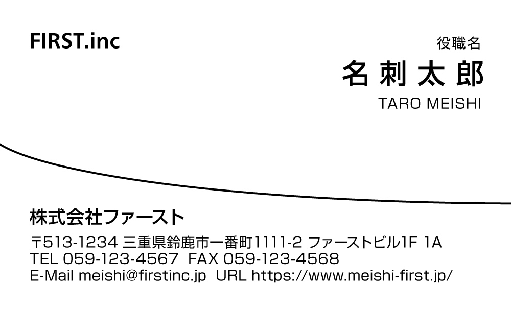 曲線シンプル