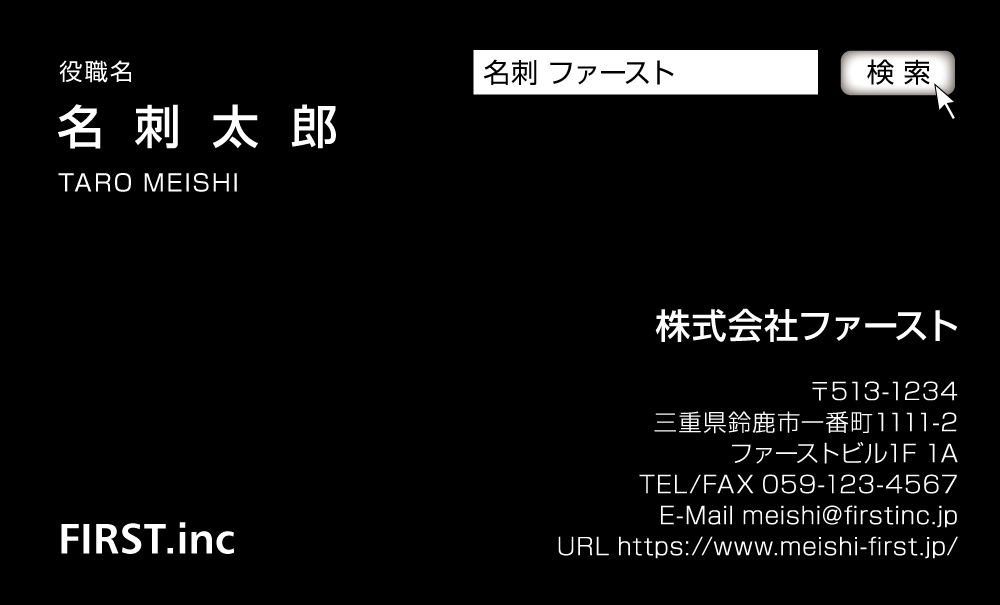 検索イラスト付シンプル