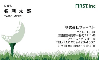 ゴルフボール