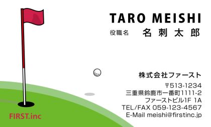 ホールインワン