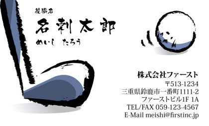 ナイスバーディ