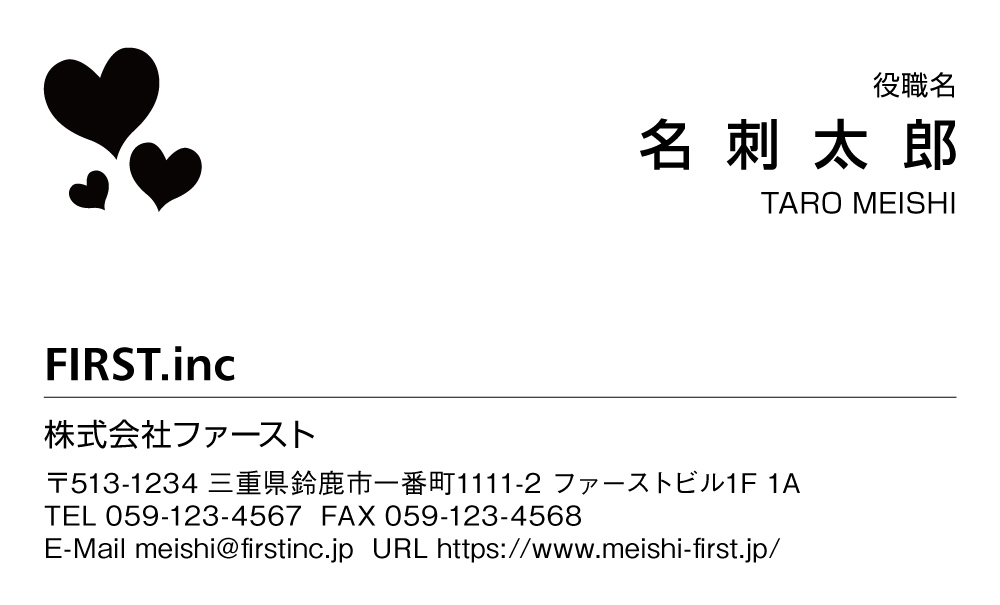 ワンポイントハート
