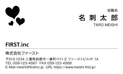 ワンポイントハート