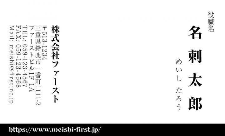 ヨコ型タテ書き3