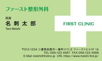 医療向け