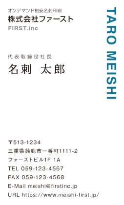 タテ型名刺デザインテンプレート一覧 名刺作成のファースト