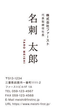 縦型 横書き2