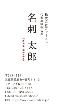 縦型 横書き2