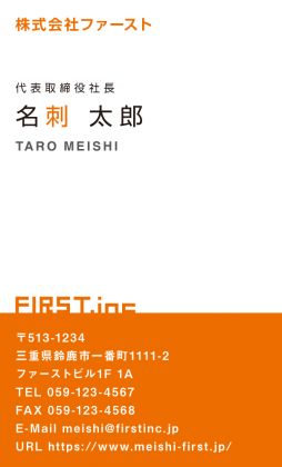 ツートーン オレンジ