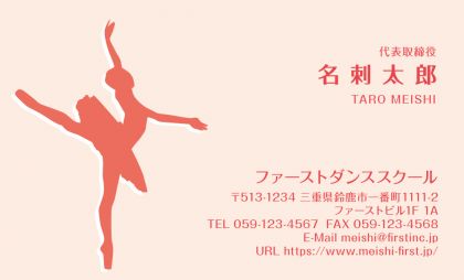 バレリーナ・バレエ
