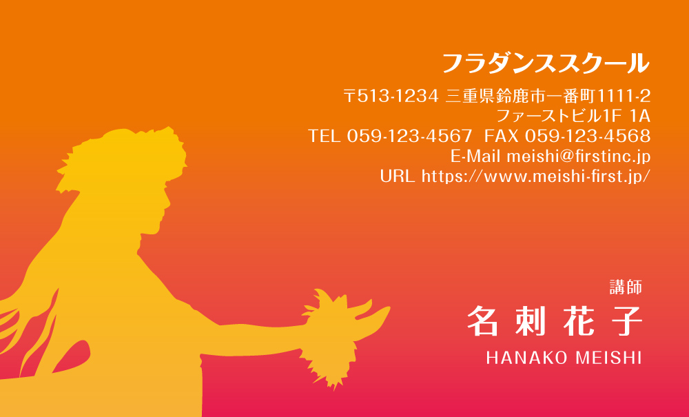 フラダンス・タヒチアン
