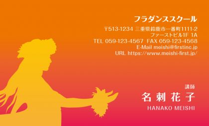 フラダンス・タヒチアン