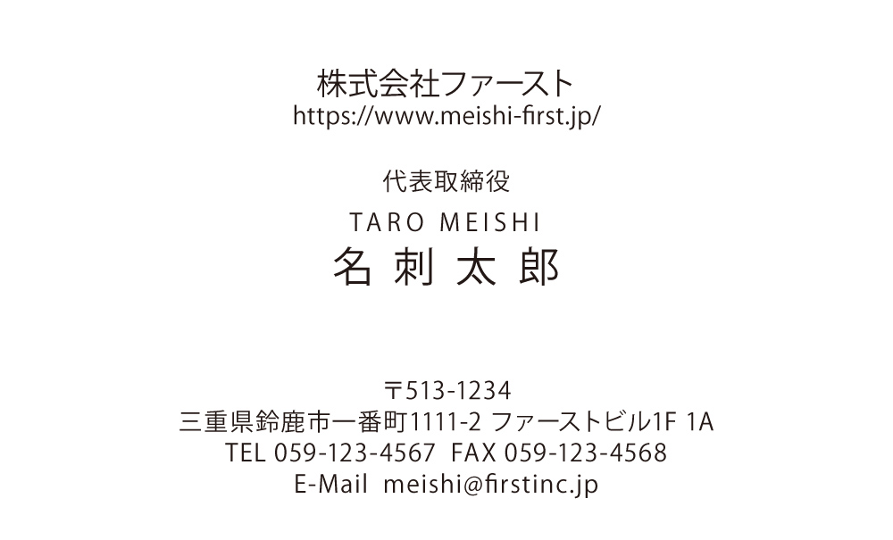 10位 スタンダード ゴシック