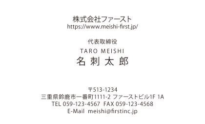 スタンダード ゴシック