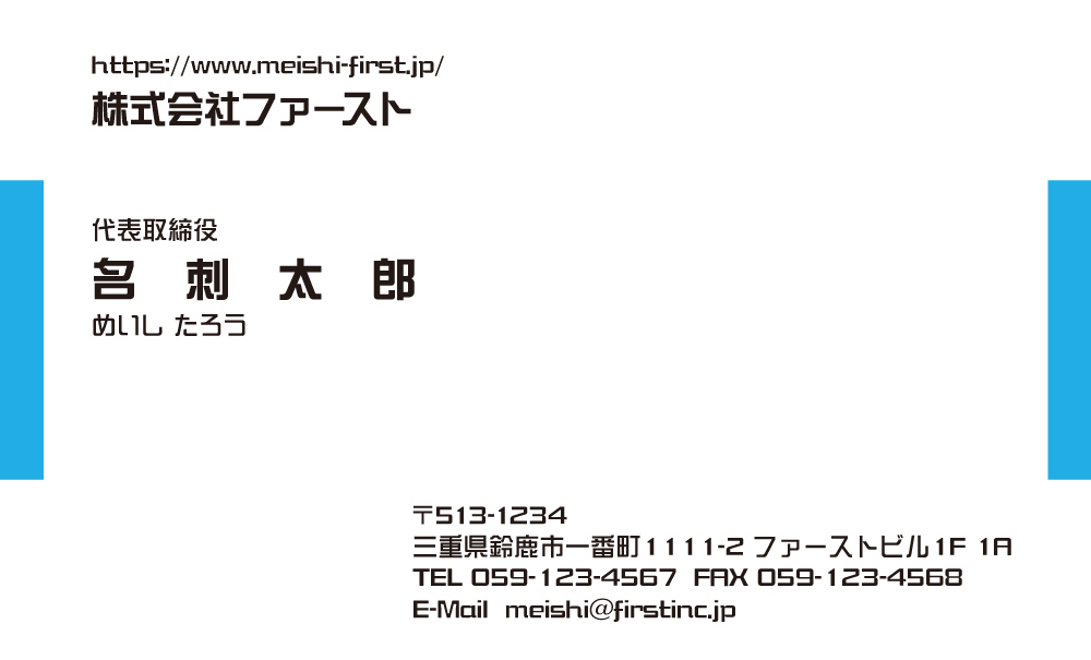 サイドラインテクノブルー