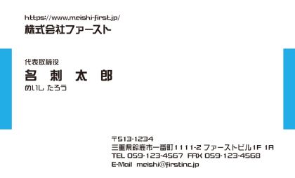 サイドラインテクノブルー