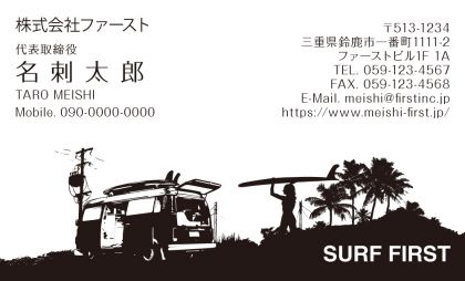 サーファー