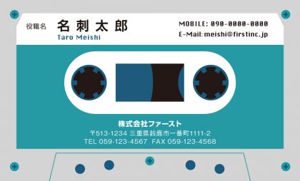 カセットテープ