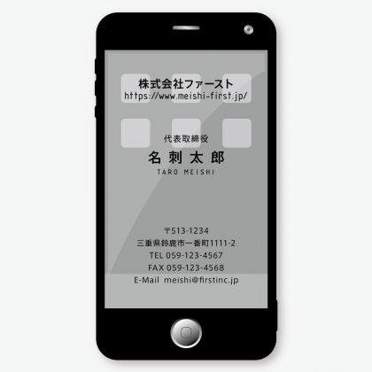 スマートフォン
