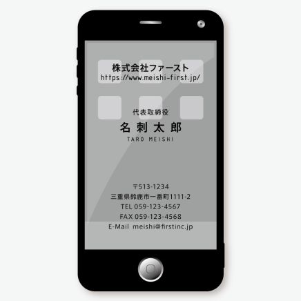 スマートフォン