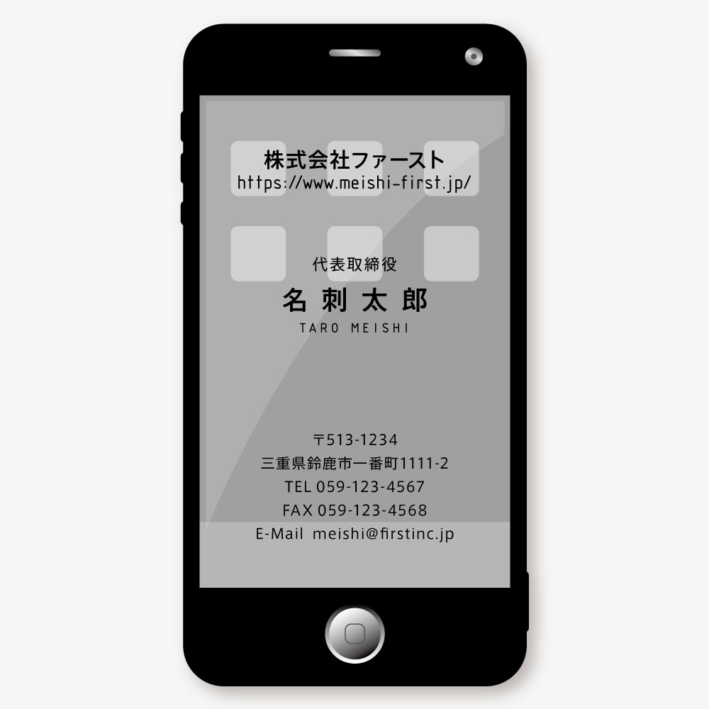 スマートフォン