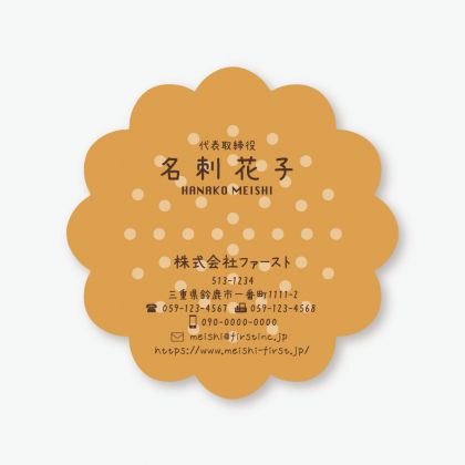 ビスケット
