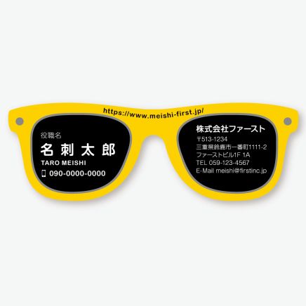サングラス