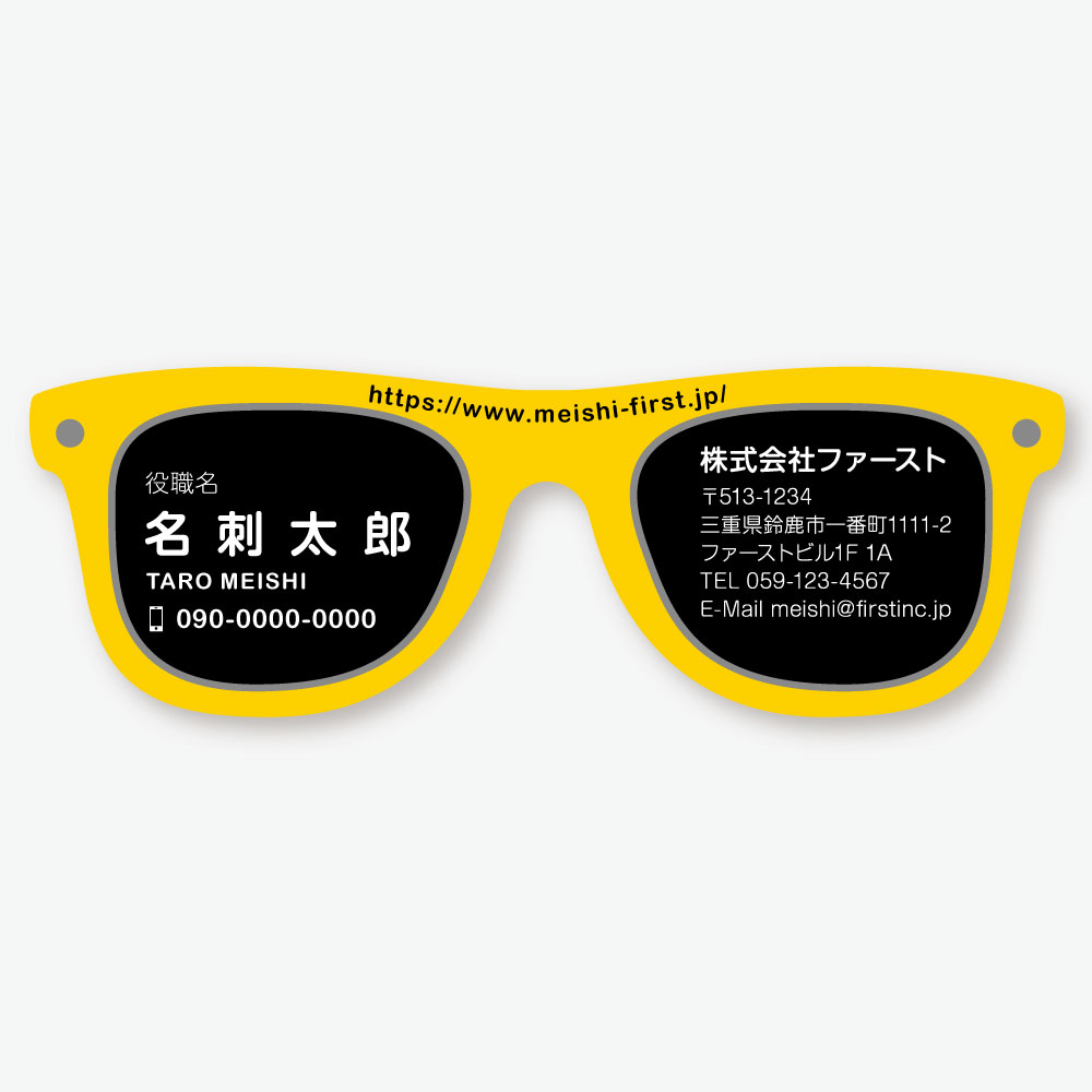 サングラス